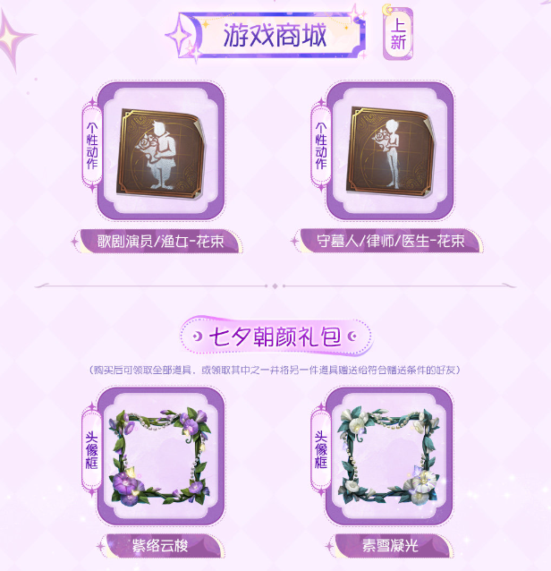 心跳解码！《第五人格》七夕主题活动及时装返场