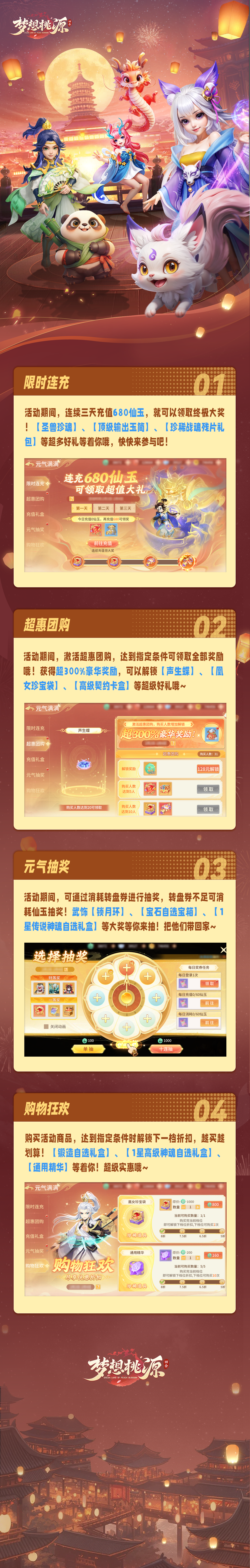 元气满满丨购物狂欢越买越划算，元气抽奖武饰锁月环等你来抽！