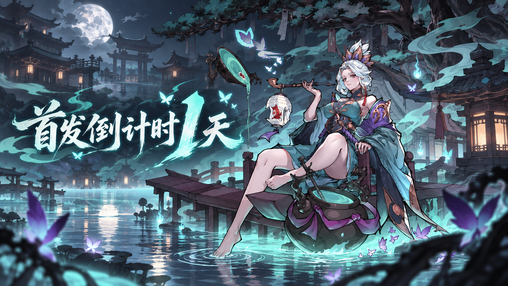 《逍遥九重天》首发倒计时1天｜最后一日，万仙迎候！