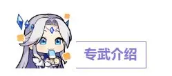 玩家攻略 | 专武系统即将登场！专武&命运梦境玩法介绍！国庆专武活动领精美周边啦！