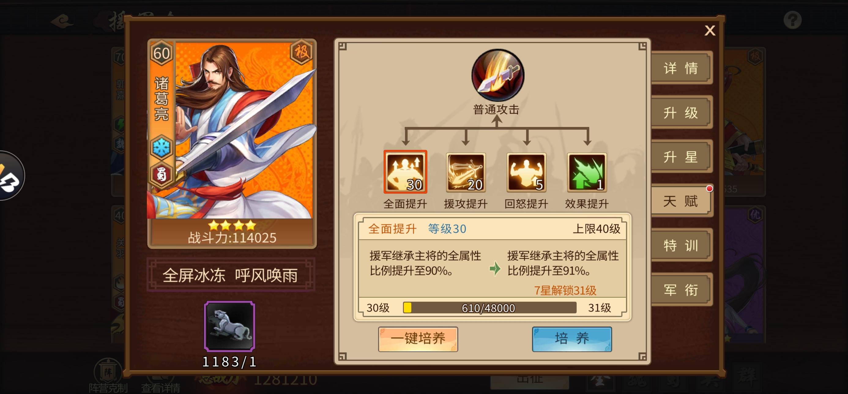 继续培养援军具有深远的意义