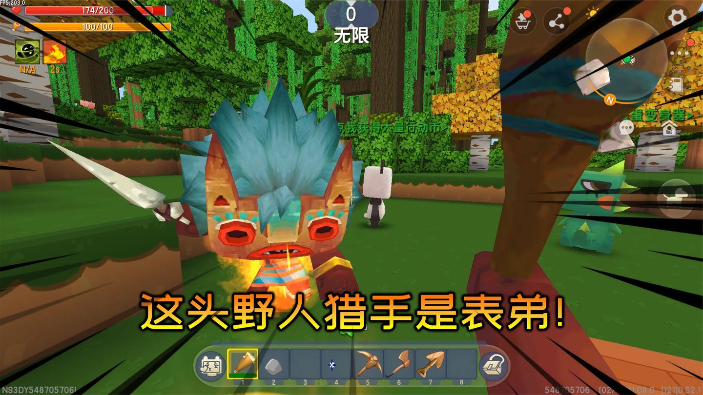 迷你世界：选择怪物生存，我变成了野人，而表弟是野人猎手