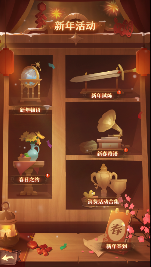 倒计时1天《圣树唤歌》新春活动明日开启！