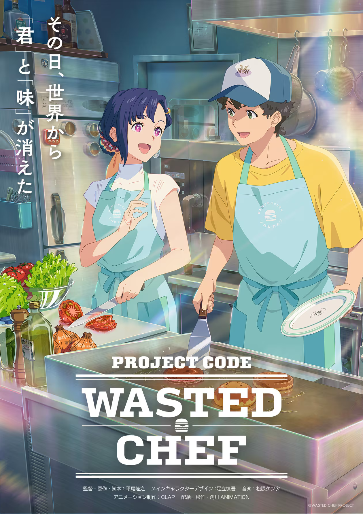 原创动画电影《WASTED CHEF》发布PV！《酷爱电影的庞波小姐》原班人马打造