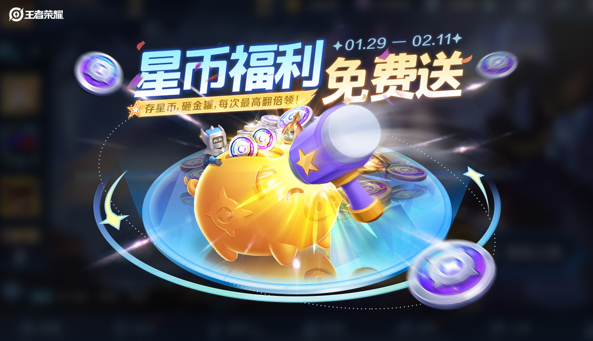 游戏五日谈：王者荣耀预告蔡文姬史诗新皮肤，春节返场皮肤由你来定