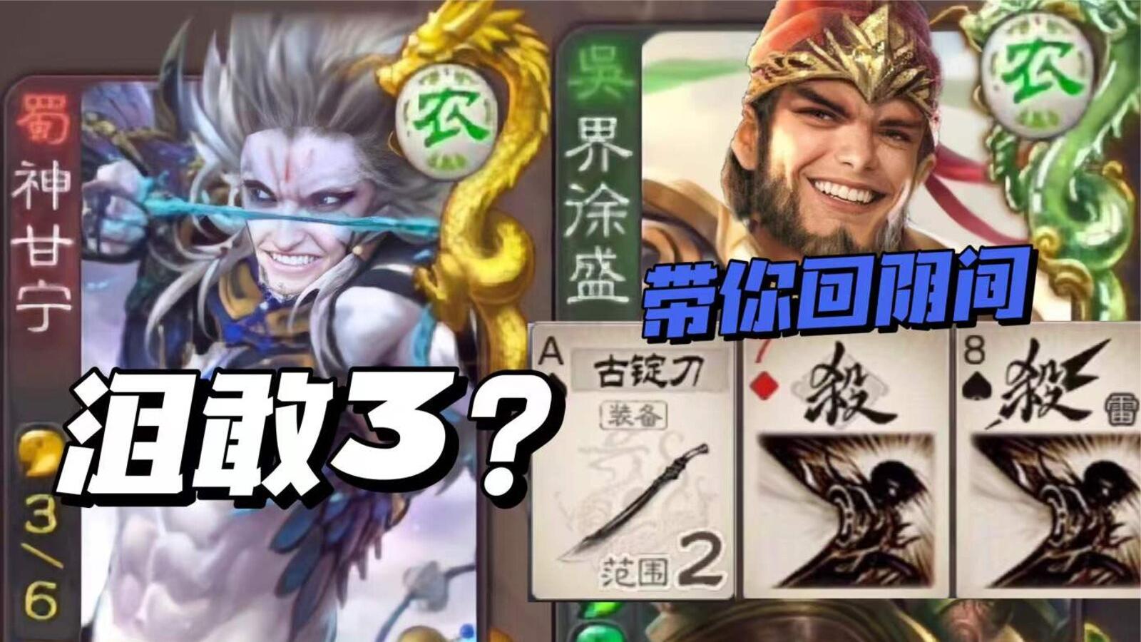 黑白无常：来我们阴间打野还想回去？ 