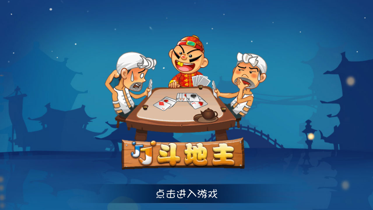 JJ斗地主：地主开手握一炸，开局先扔小王力挽狂澜