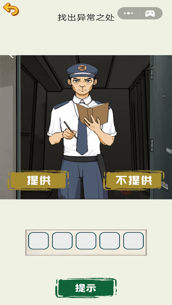 《恐怖规则怪谈》：沉浸式解谜，挑战你的智慧与勇气！
