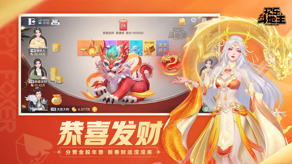 《欢乐斗地主》：斗地主经典再现，全球竞技展现智慧魅力，快来一展身手！