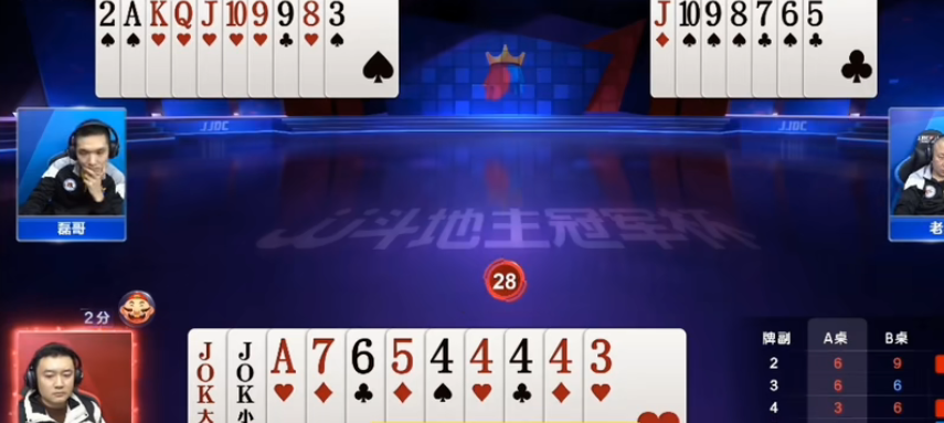 JJ斗地主：比赛实例收尾不必强求双炸，其实四带二更轻松