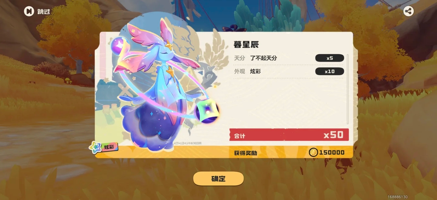 【秀出我的暮星辰】暮星辰好欧呀