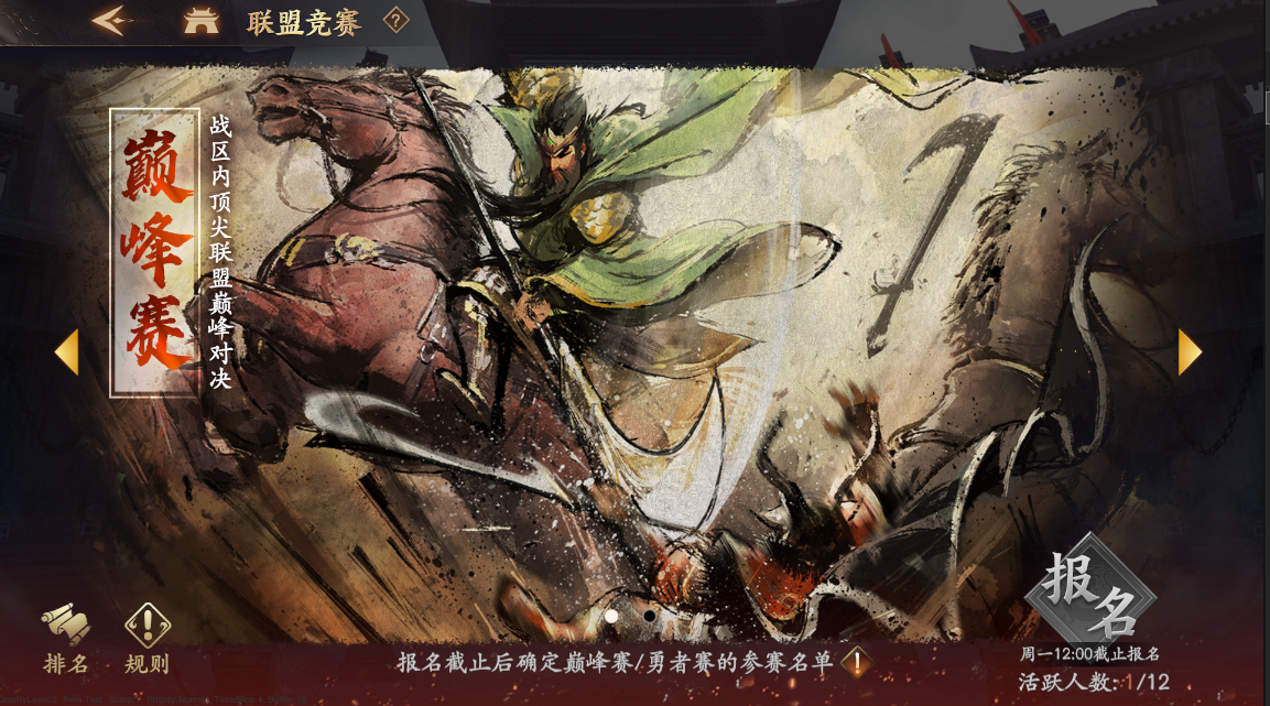 联盟竞赛｜第一届跨区联盟竞赛即将开打！各位准备好了吗？