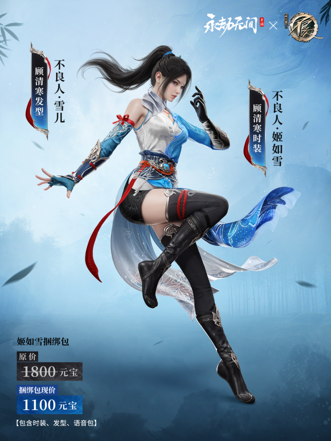 更新公告 | 不良人联动明日上线！全新局内玩法更新！