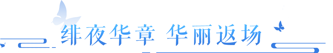 高人气时装明日上架商城，销冠染色的含金量还在持续上升！