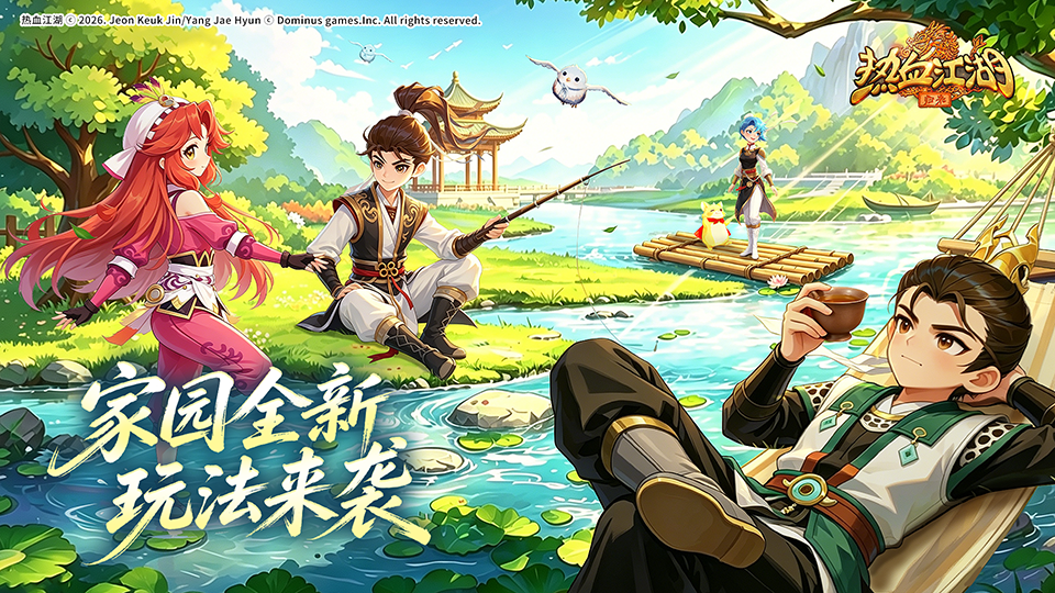 《功能预告》天工启卷，沃土新耕｜家园全新玩法来袭