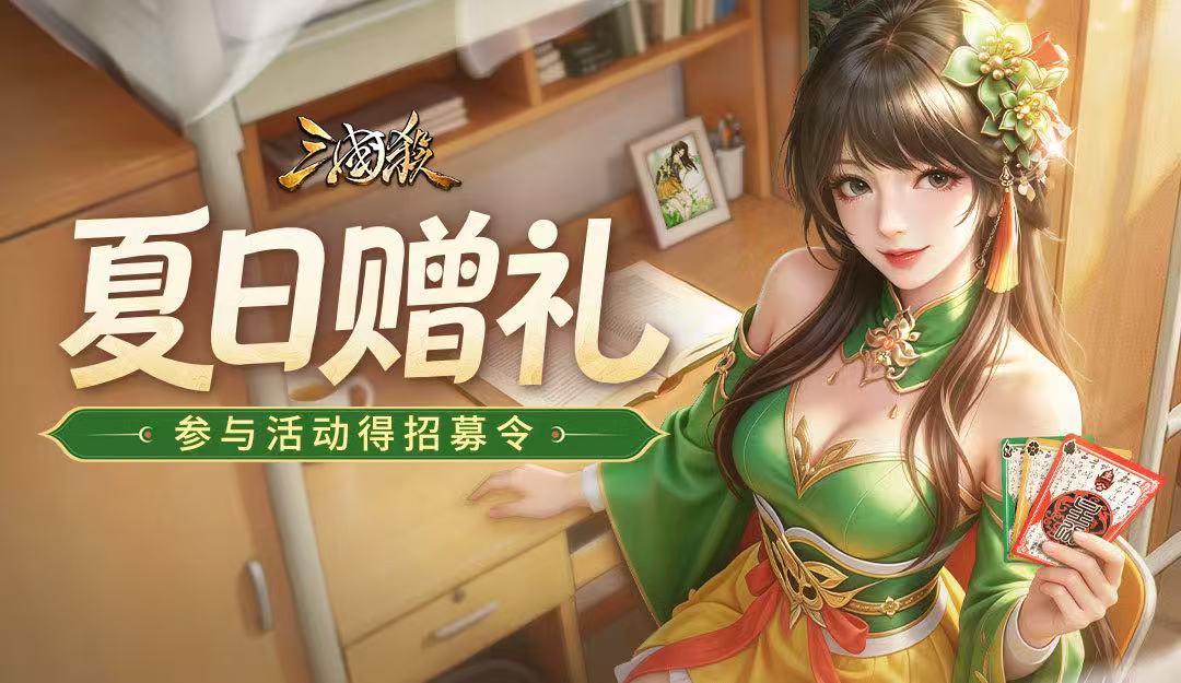 [论坛活动]夏日赠礼