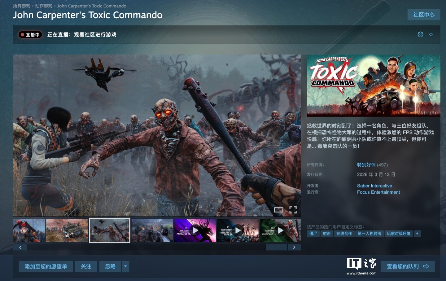 Steam 169元起，多人合作游戏《约翰·卡朋特的毒液突击队》发售