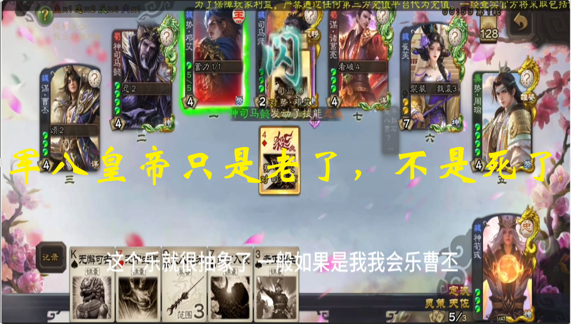 军八皇帝只是老了，不是死了