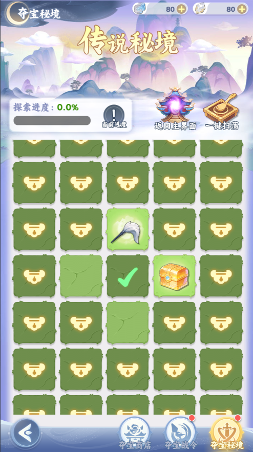 《修炼百科》夺宝奇兵活动预告