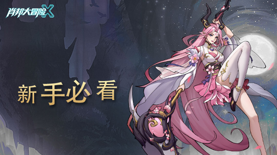 英雄养成推荐，新手提前必看