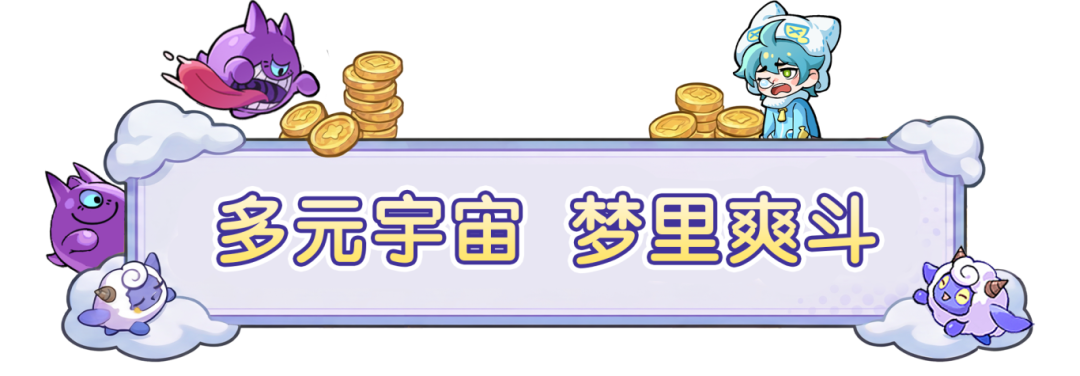 《梦境护卫队》全平台公测定档3月18日！联动《葫芦兄弟》邀你“葫”闹入梦！