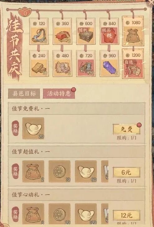 这城公告丨佳节共庆限时活动预告