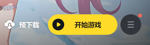 【公告】《崩坏3》8.8版本维护通知、新活动预告