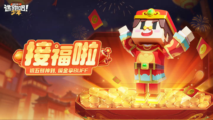 【DMM发财大礼包】初五到，财神来到我家门～