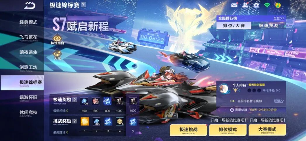 游戏五日谈：QQ飞车手游S55赛季大爆料，特洛伊工业玩法来袭