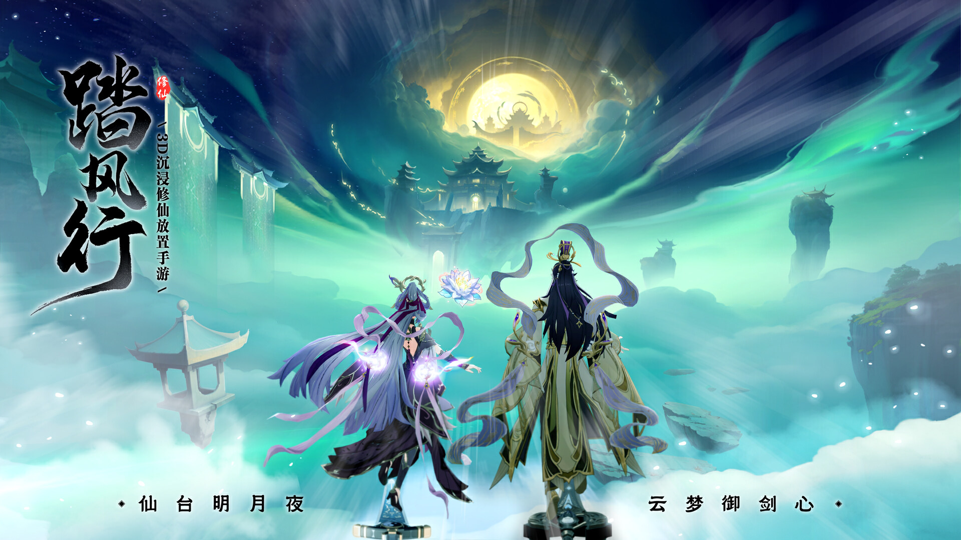 踏破凡尘，飞升灵界：一朝得道飞升去，从此逍遥踏风行！