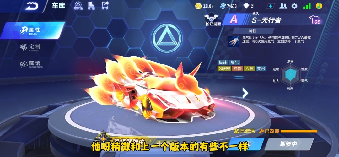 天行者狐狸皮肤，和上个版本比有些不一样