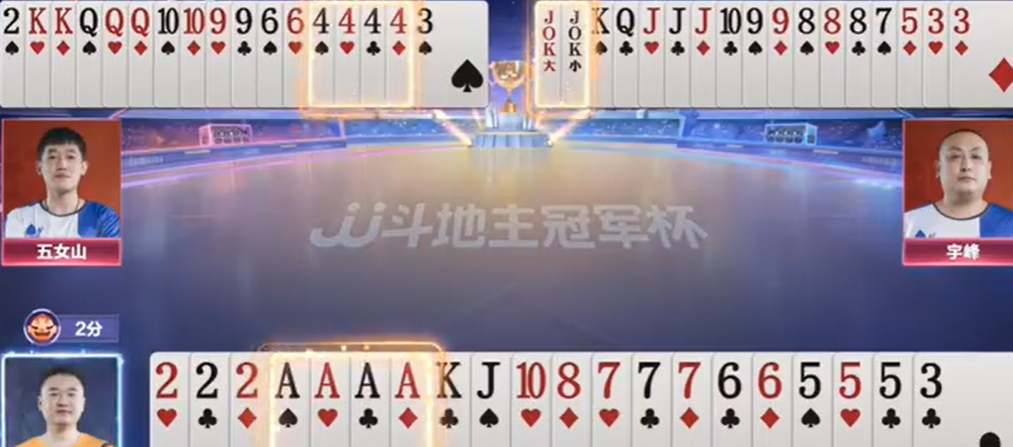JJ斗地主：上家探出地主没有王牌，及时配合下家连续出炸获得大胜