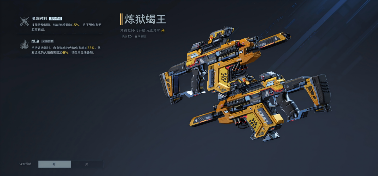樱之渊传说主武器全评测，三把新武强度一网打尽！
