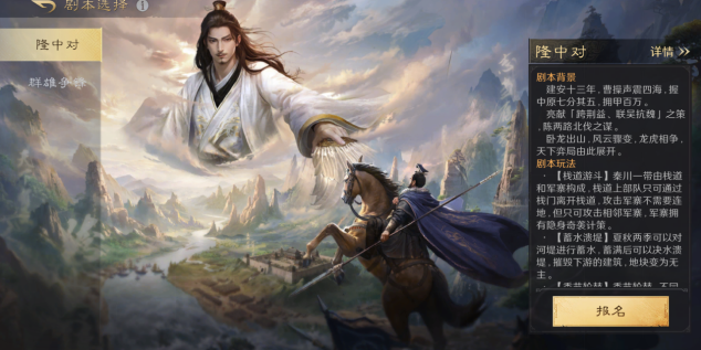 《三国：谋定天下》，赛季制更新