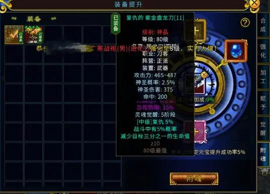 【附魂攻略】一招制胜的关键属性！