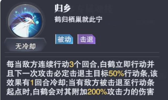 斗罗大陆魂师对决：白鹤不怎么出场，但性价比很高