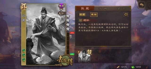 三国杀新将阎圃上线强度不高银币即可获得