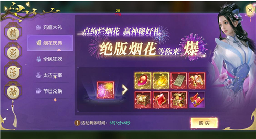 盛会再启 狂欢不停 《太古神王2》活动预告
