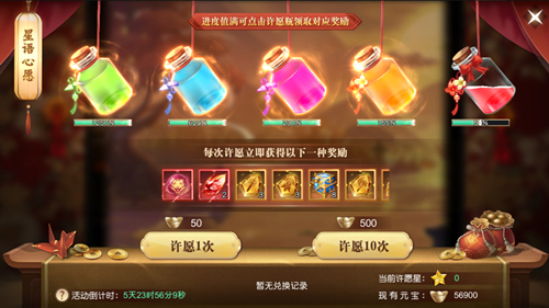 虎年的最后一次许愿 《太古神王2》活动预览
