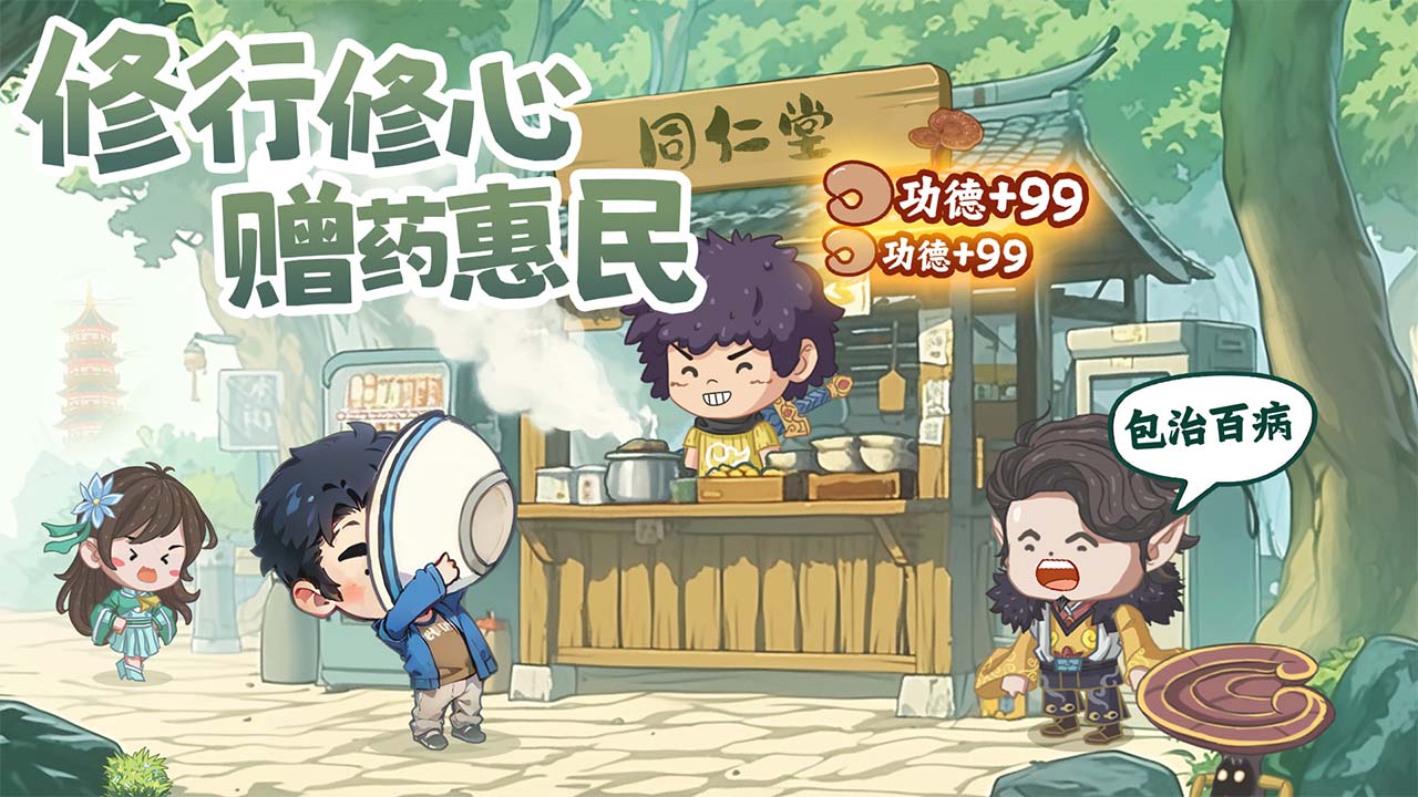 【文末福利】《种田掌门人》PV首曝：都市修仙，快乐无边！预约赢百元京东卡！