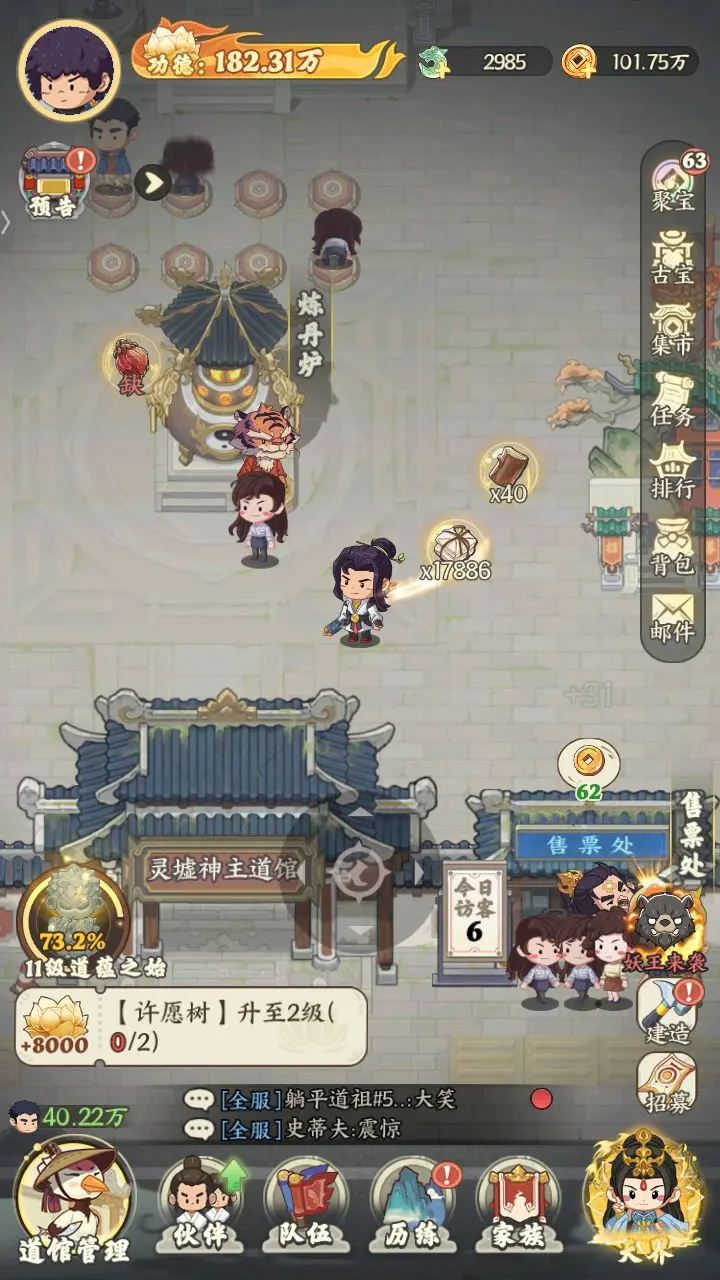 开局一座破道馆？神仙打工仔助你逆袭都市修仙界！