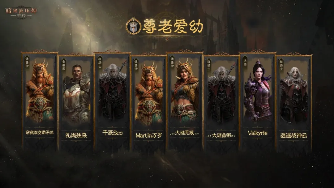 国服战队，扬名不朽！首届“明星战队洲际赛”圆满落幕