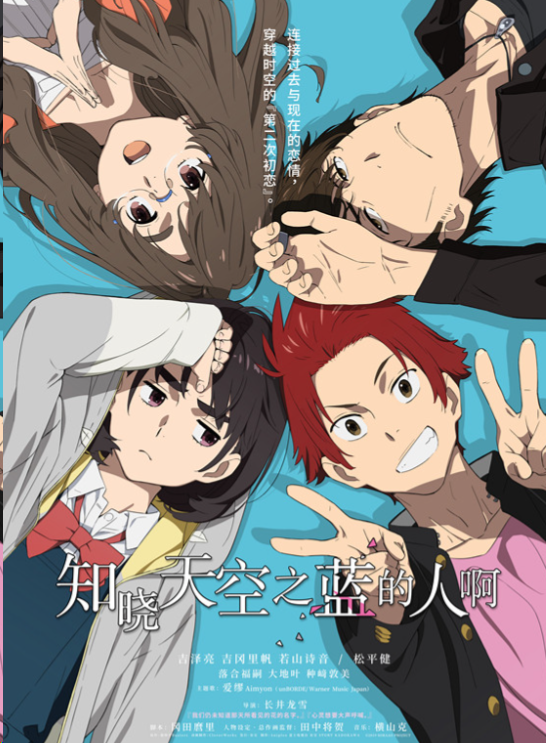 《知晓天空之蓝的人啊》一场跨越13年的自我博弈，揭开亲情与爱情的残酷真相