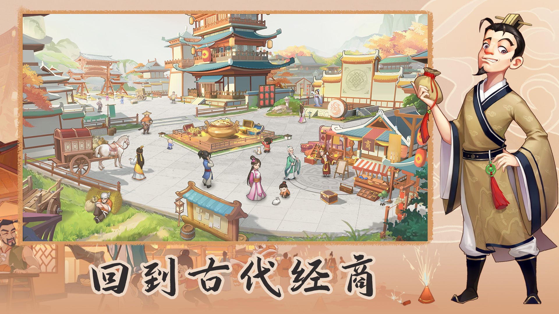 游戏课代表136期 下一个商业奇才就是你，经营模拟游戏合辑！