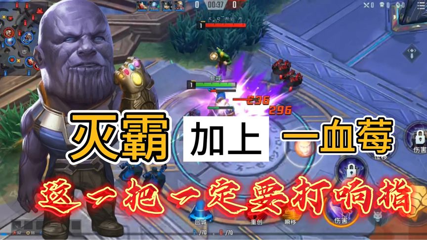 灭霸，好久没打响指，看这把谁还你阻止我
