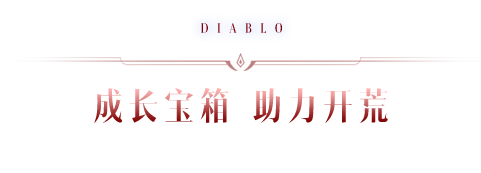 【新服开启】 魔宠版本大服火爆上线！全套绿装免费领！