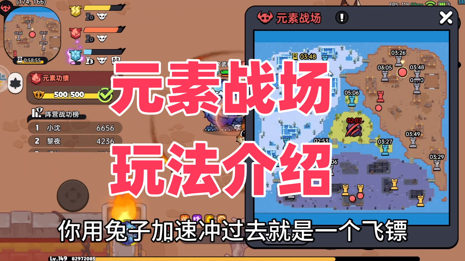 元素战场玩法介绍