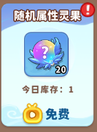 《魔宠降临》新手攻略——如何快速获取仙玉