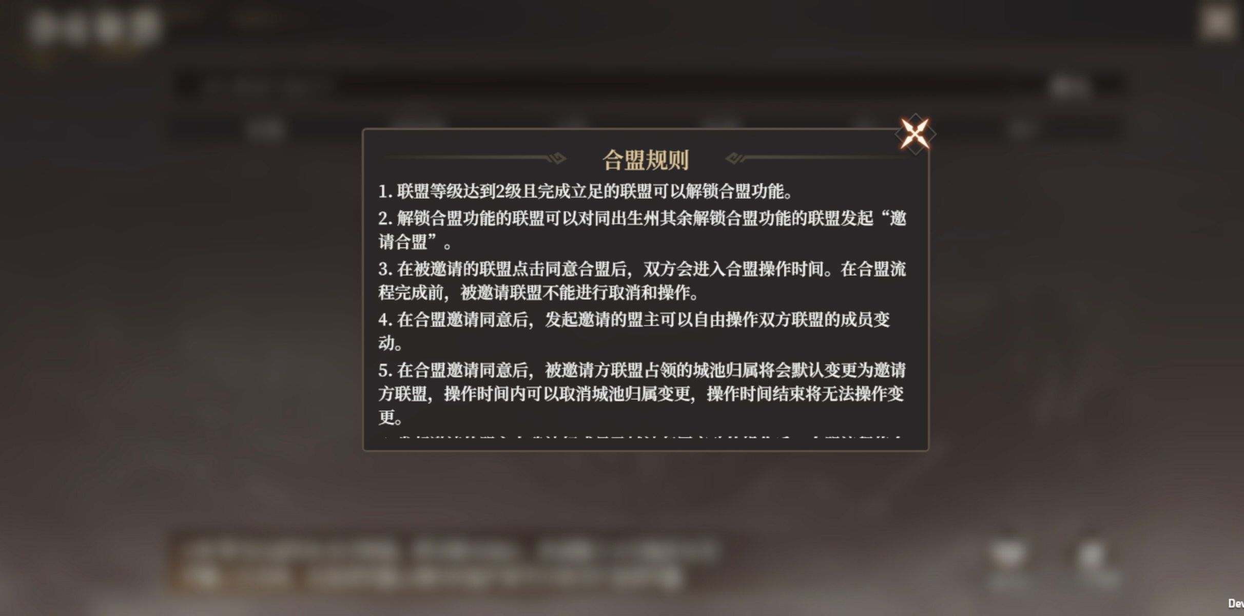 《封神：开天》从零开始做盟主day2