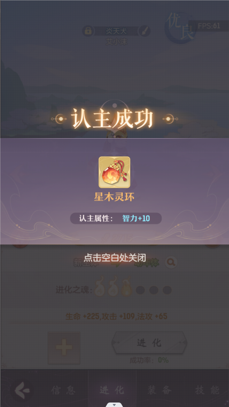 妖装显灵？全新功能“护符认主”登场